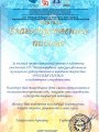 23.02.2020-Благодарность
