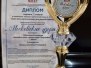 Младшие составы ансамбля на конкурсе Московские узоры-2026