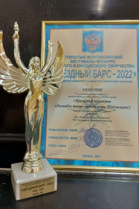ГранПри_2022-12-09_12-57-33