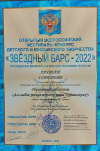 диплом_2022-12-09